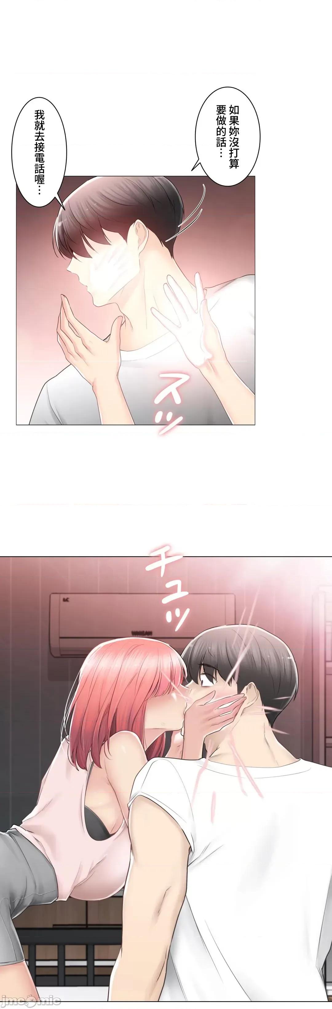 触电！～解封之触 触电 86 第22页