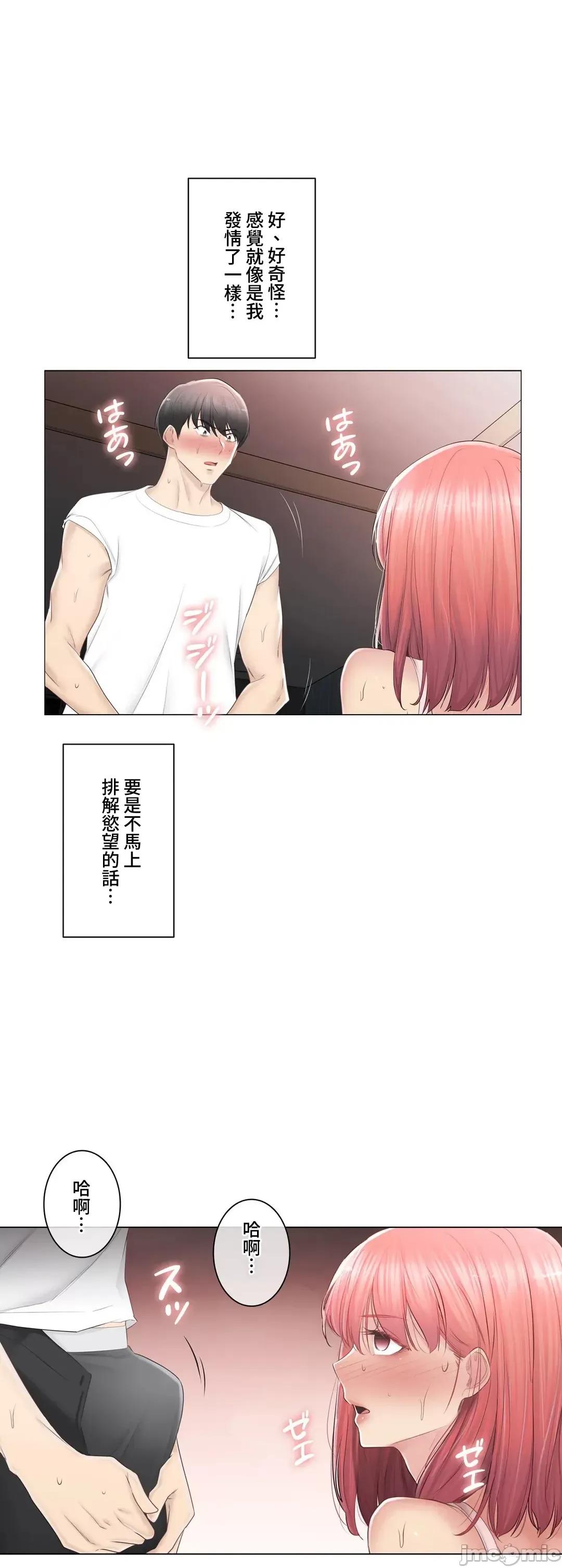 触电！～解封之触 触电 86 第26页