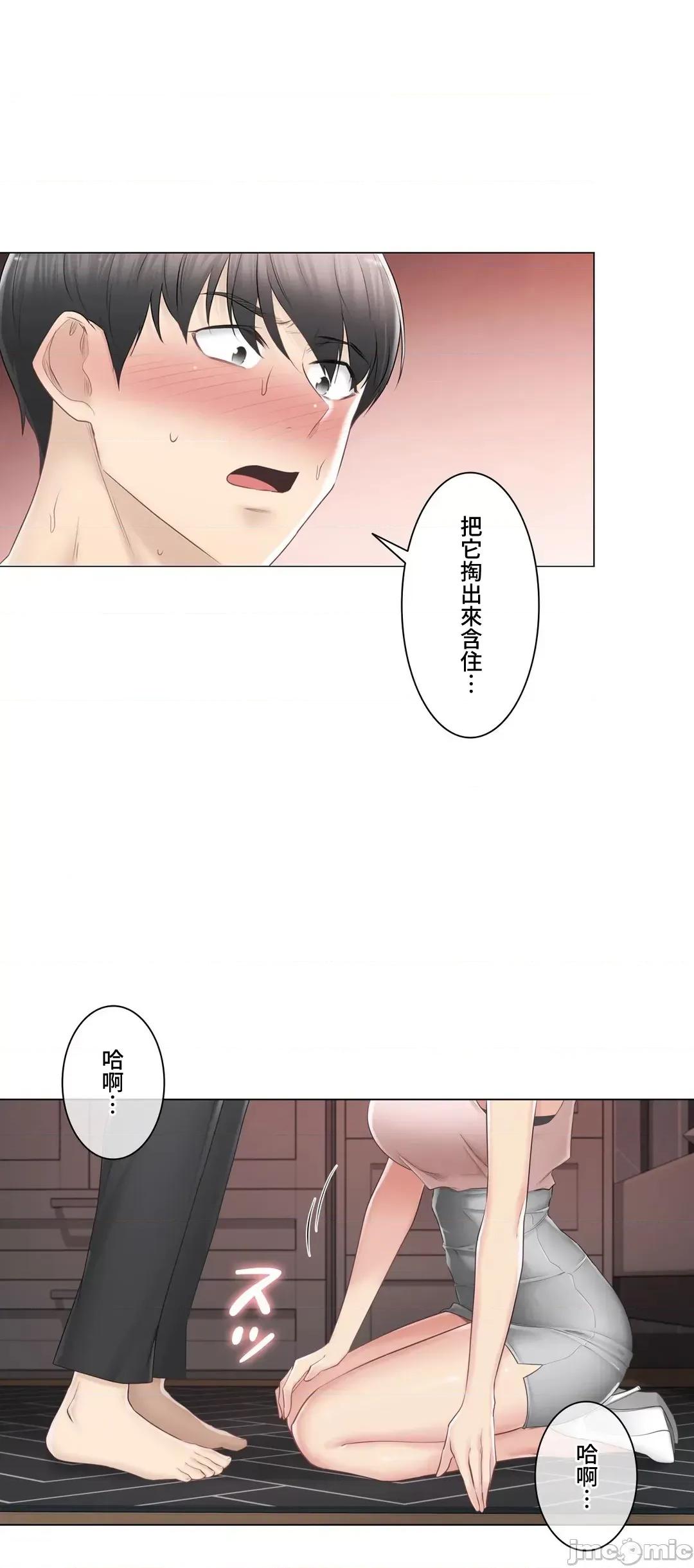 触电！～解封之触 触电 86 第27页
