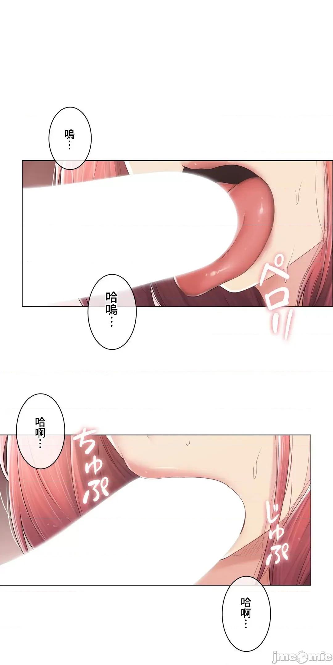 触电！～解封之触 触电 86 第29页