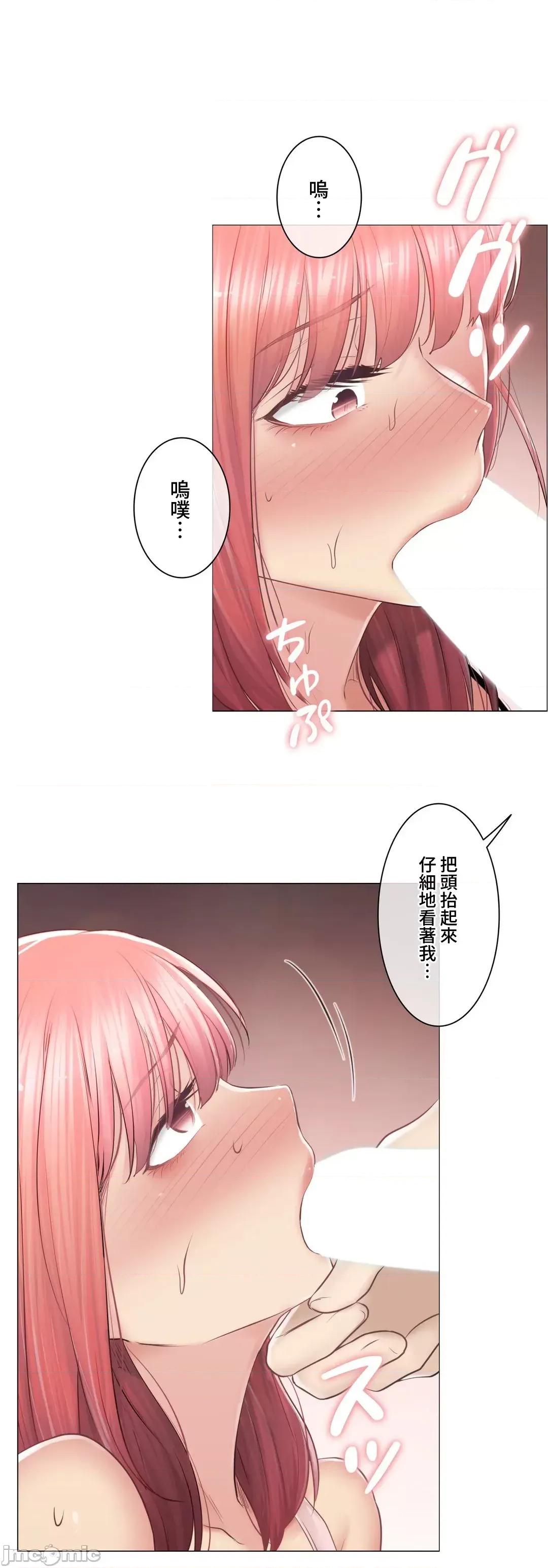 触电！～解封之触 触电 86 第31页