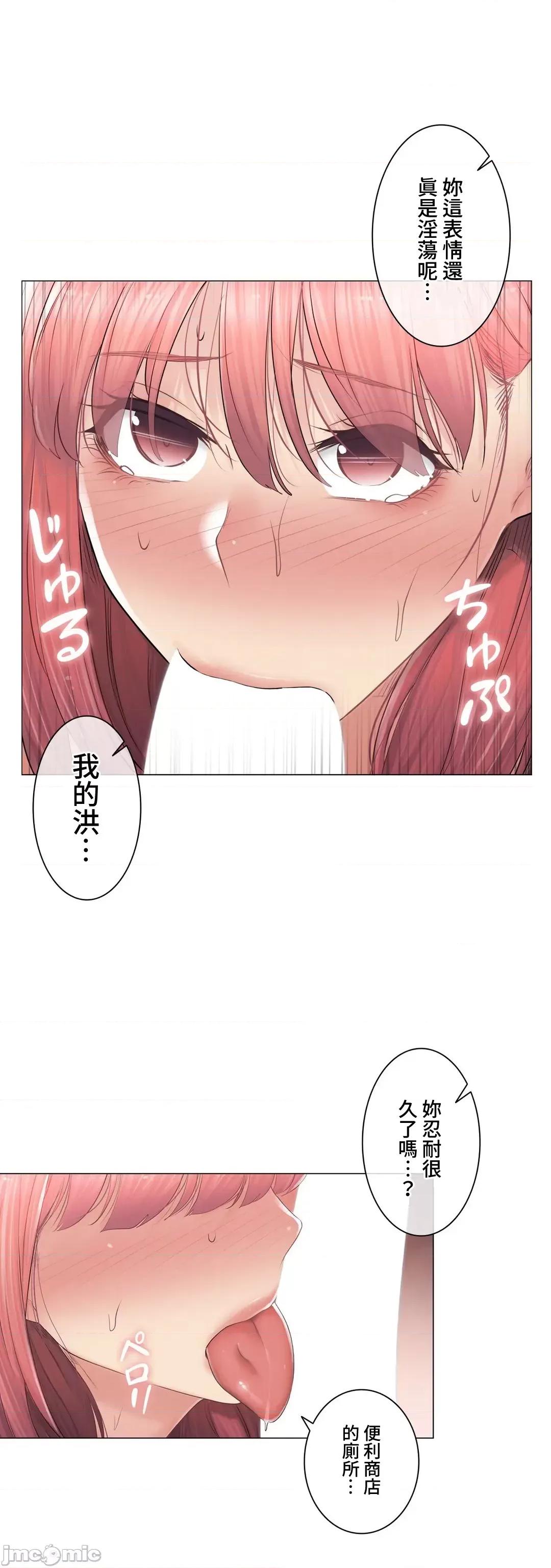 触电！～解封之触 触电 86 第32页