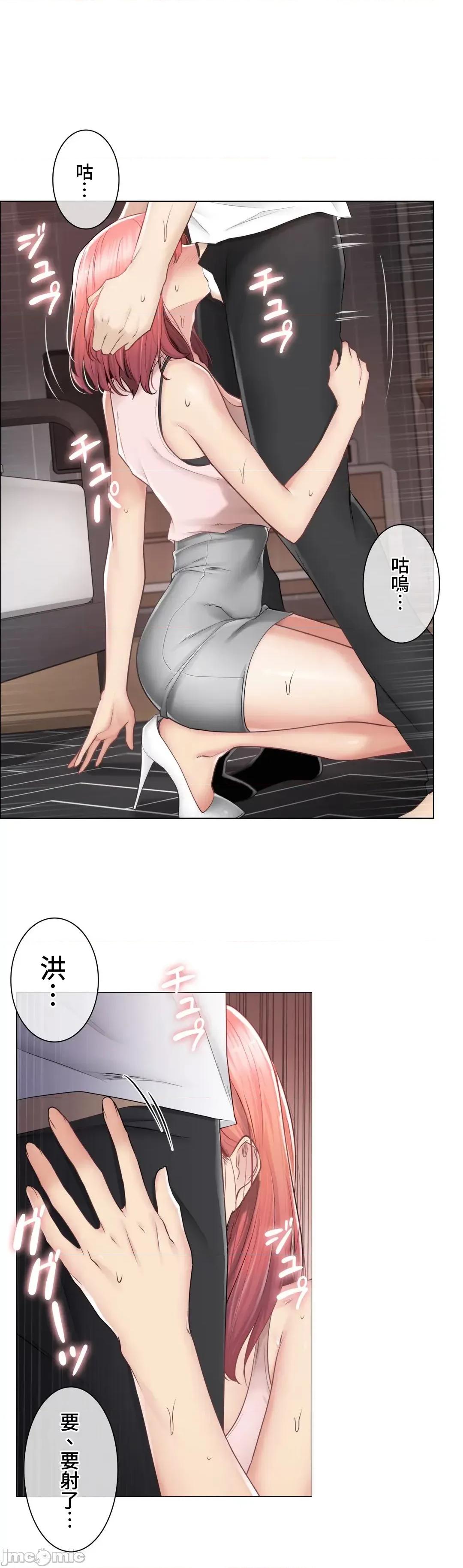 触电！～解封之触 触电 87 第6页