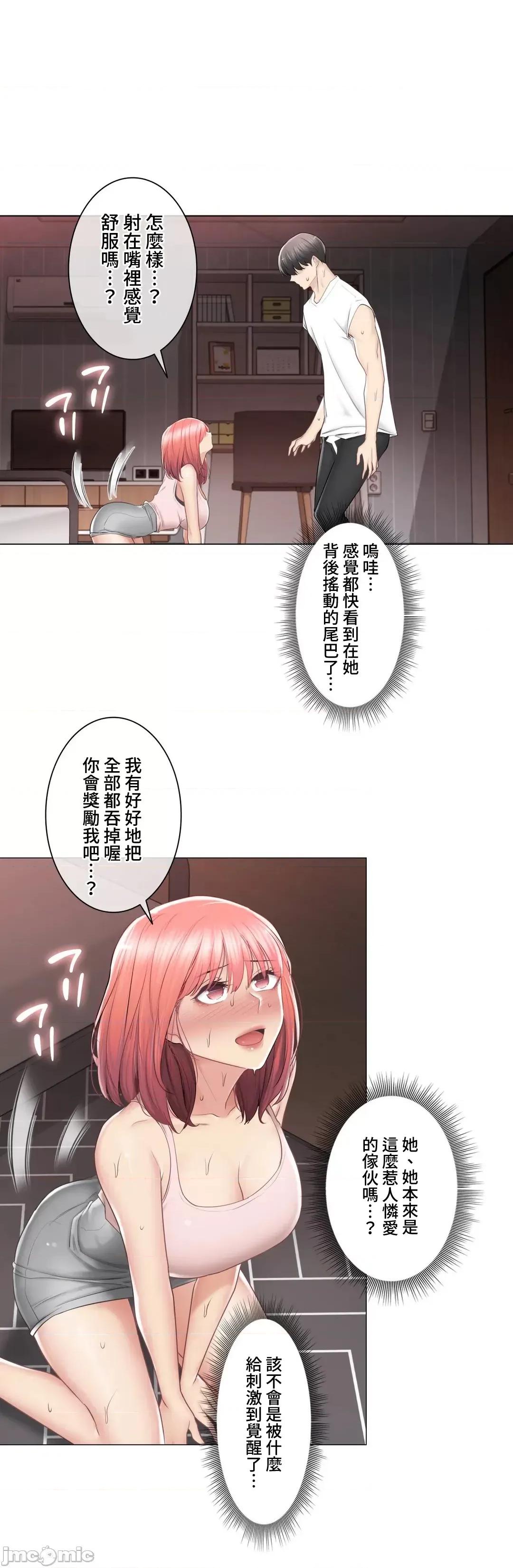 触电！～解封之触 触电 87 第10页