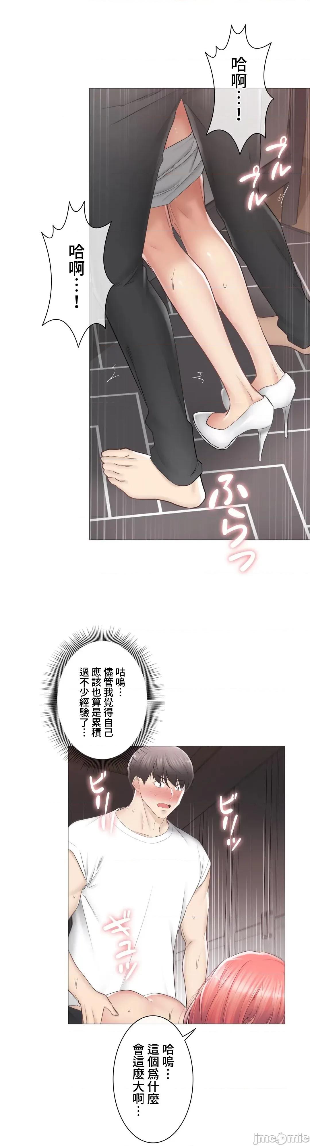 触电！～解封之触 触电 87 第20页