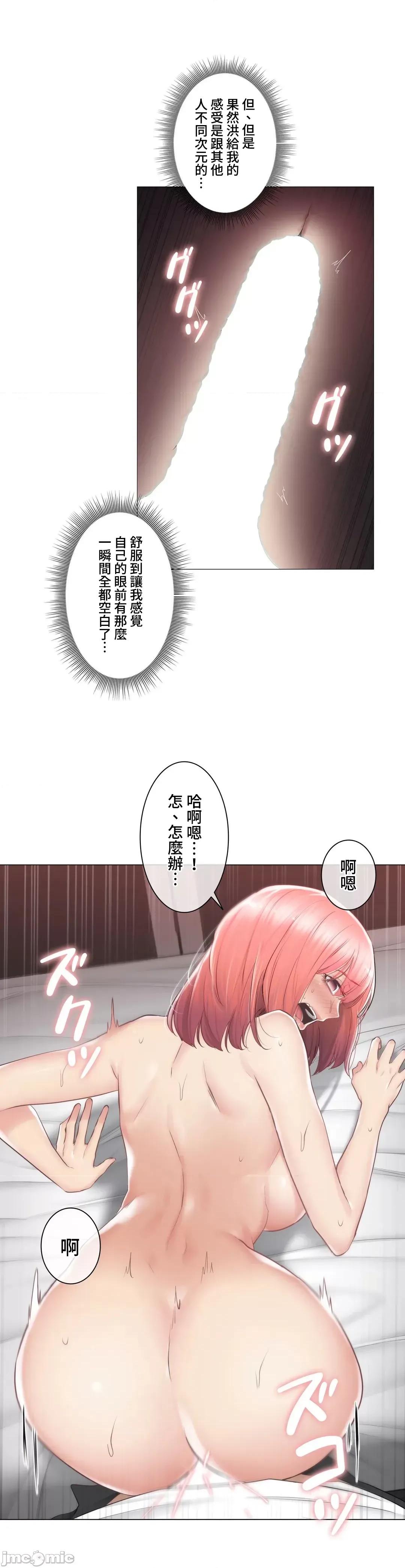 触电！～解封之触 触电 87 第21页