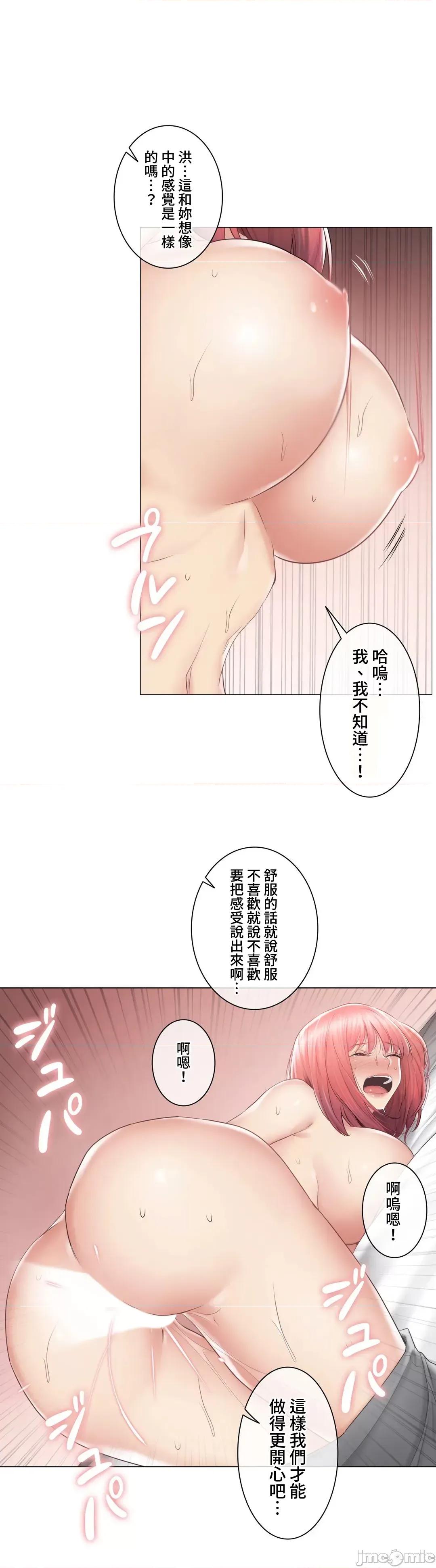 触电！～解封之触 触电 87 第22页