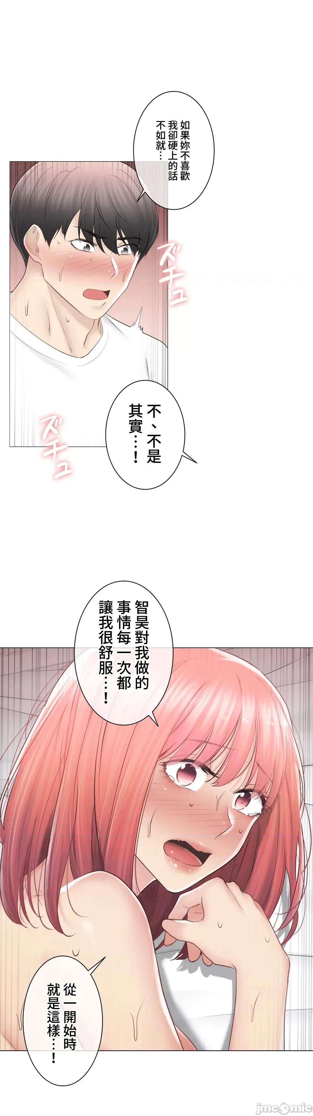 触电！～解封之触 触电 87 第23页