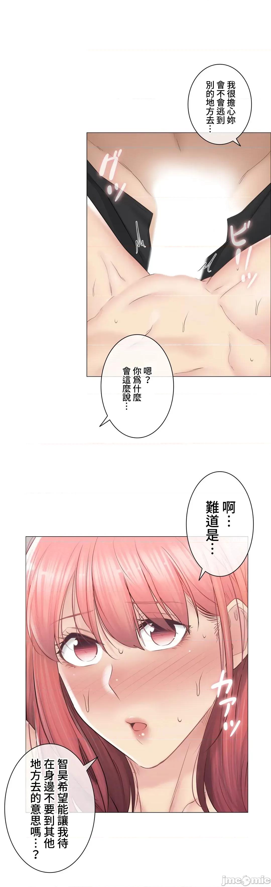 触电！～解封之触 触电 87 第28页