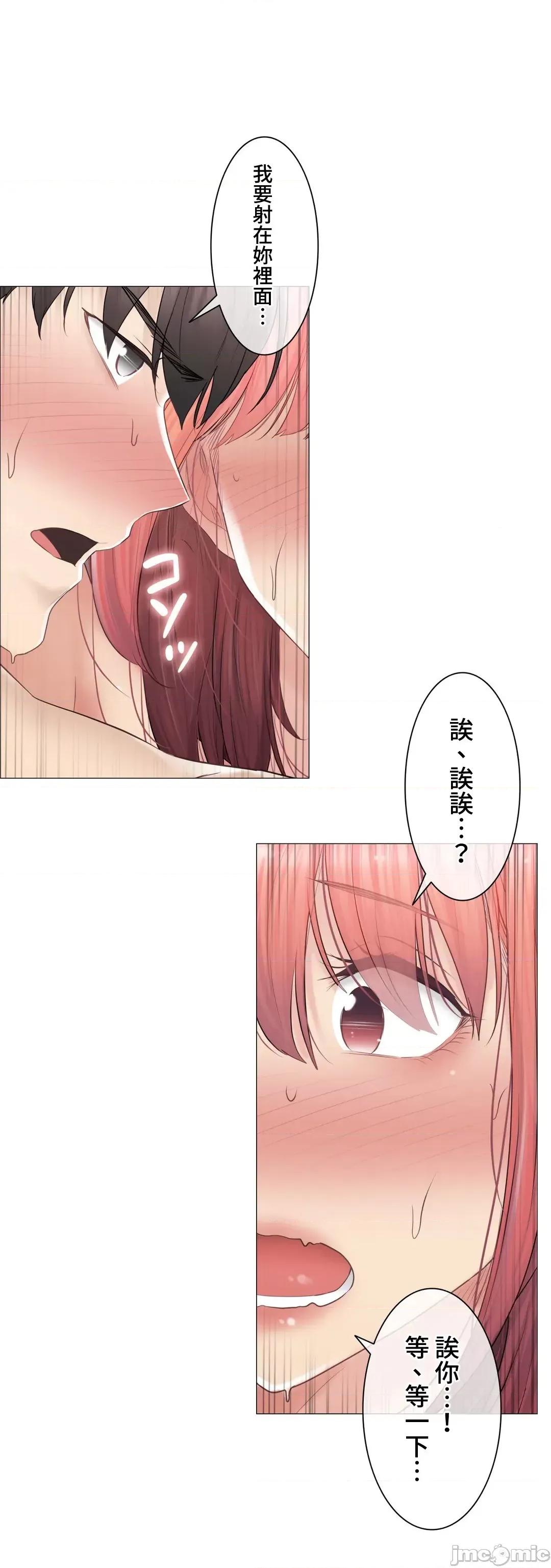 触电！～解封之触 触电 87 第32页