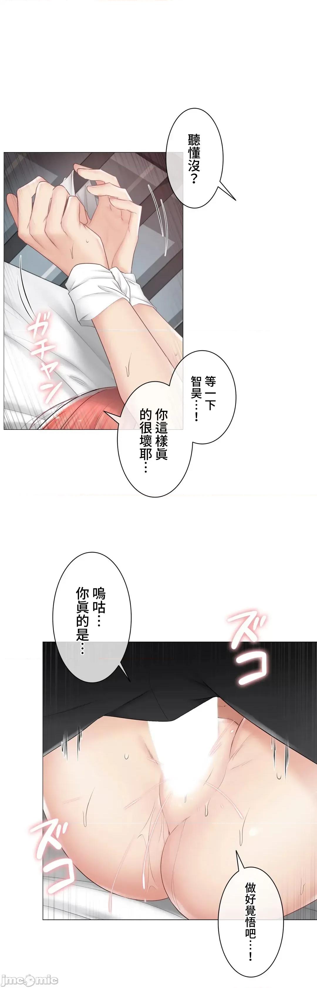 触电！～解封之触 触电 87 第34页