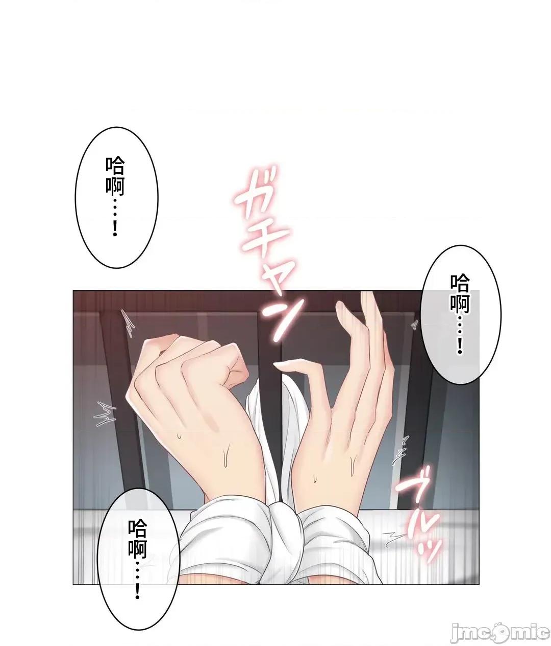 触电！～解封之触 触电 88 第11页