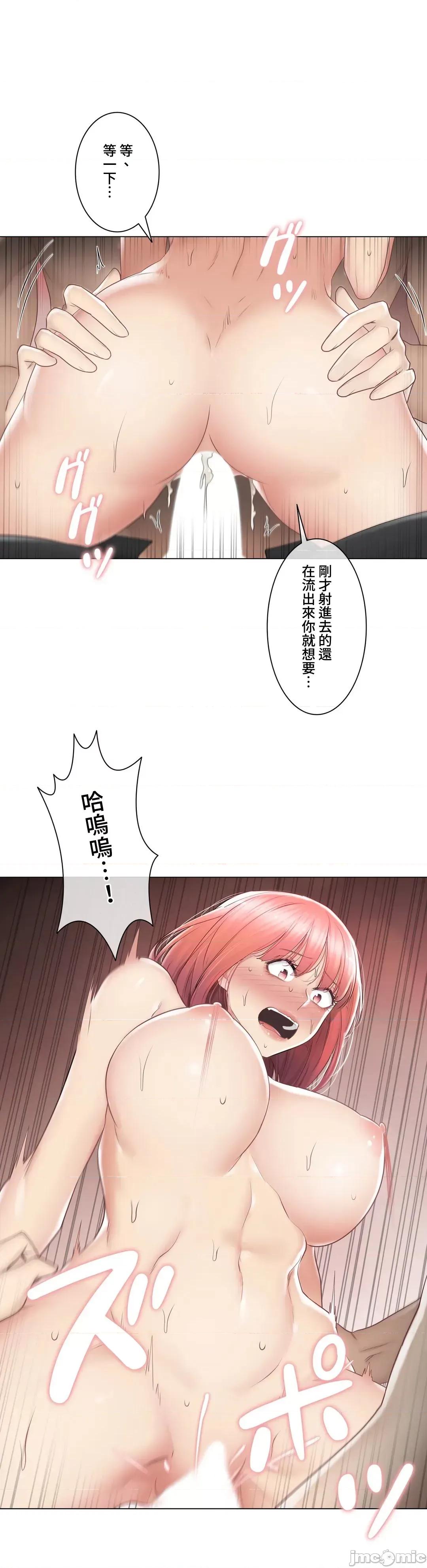 触电！～解封之触 触电 88 第14页