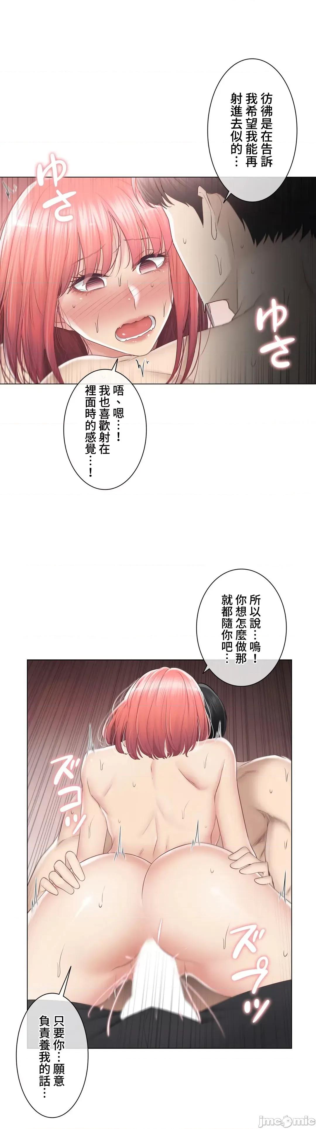 触电！～解封之触 触电 88 第16页