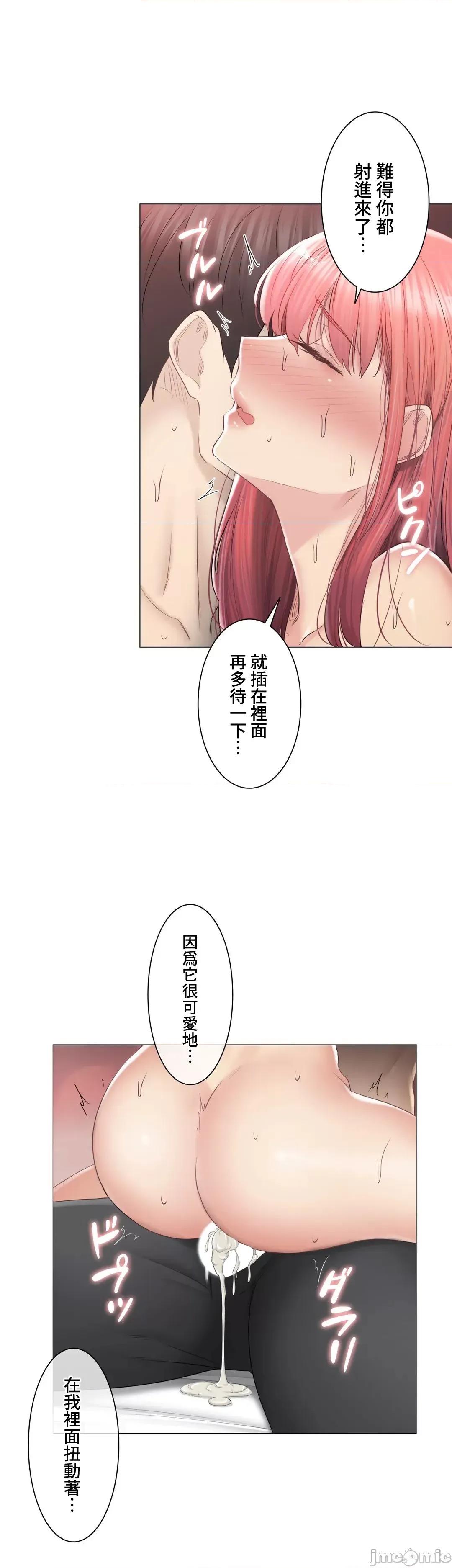 触电！～解封之触 触电 88 第24页