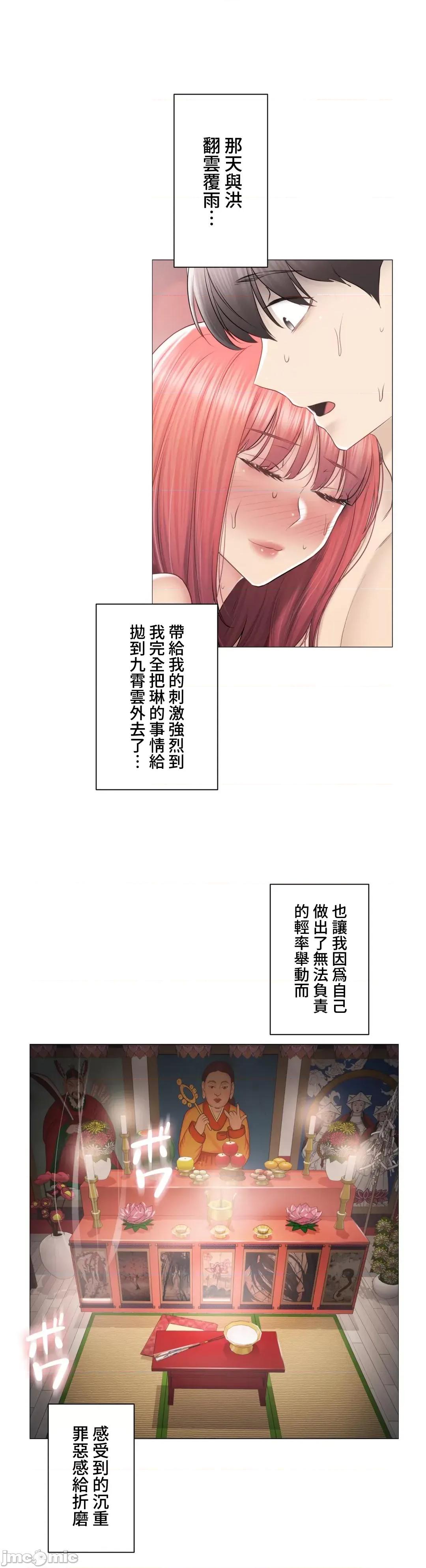 触电！～解封之触 触电 88 第26页