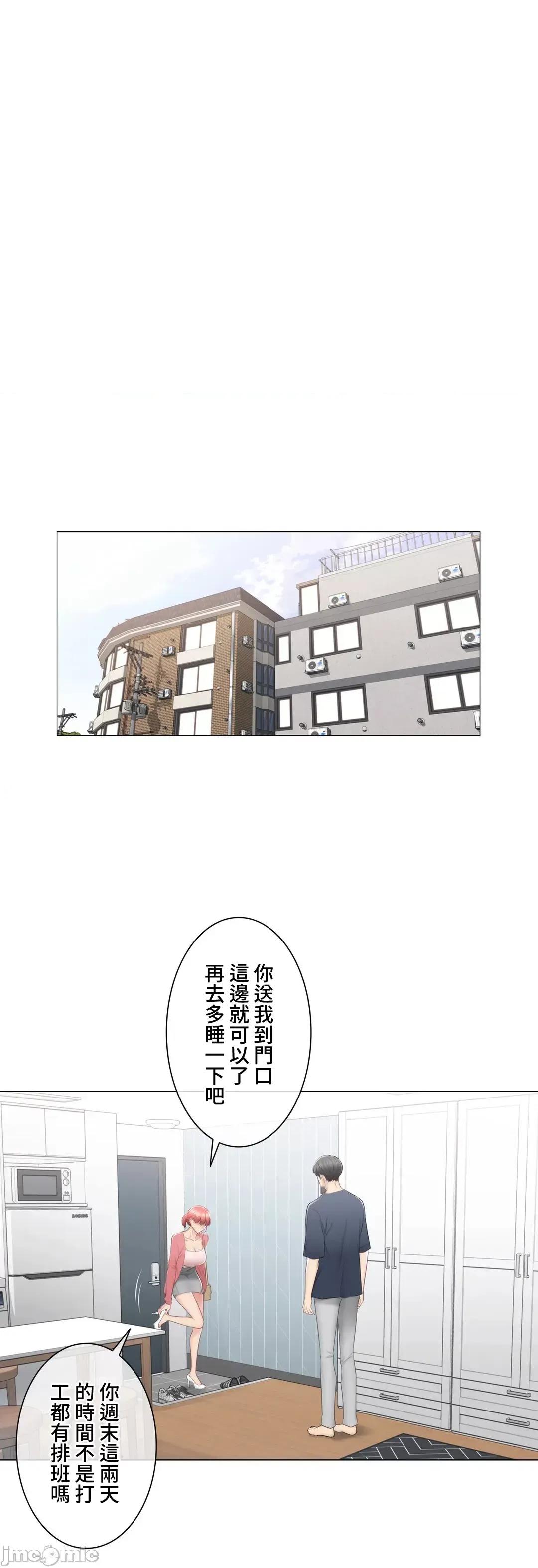 触电！～解封之触 触电 88 第27页