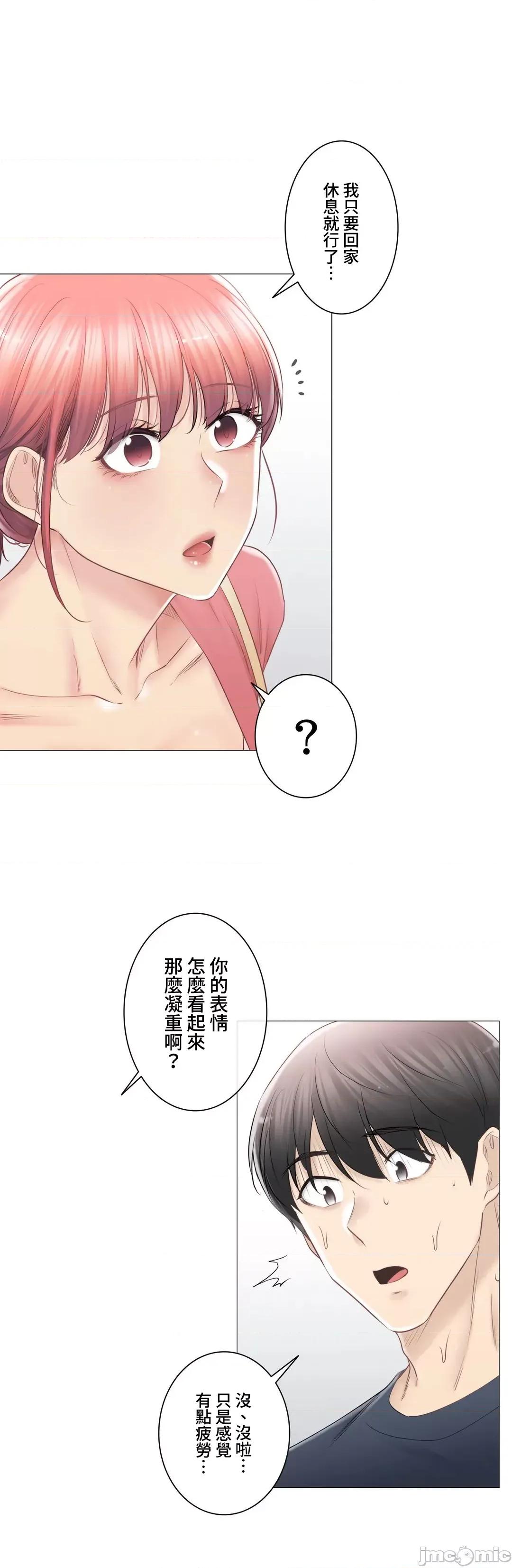 触电！～解封之触 触电 88 第28页