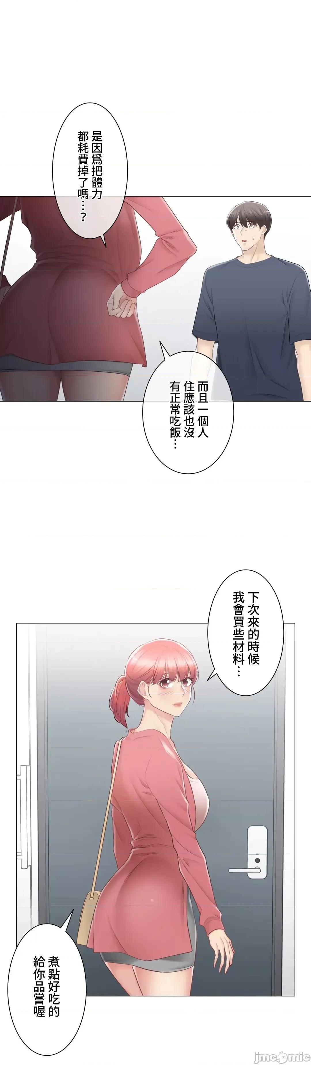 触电！～解封之触 触电 88 第29页