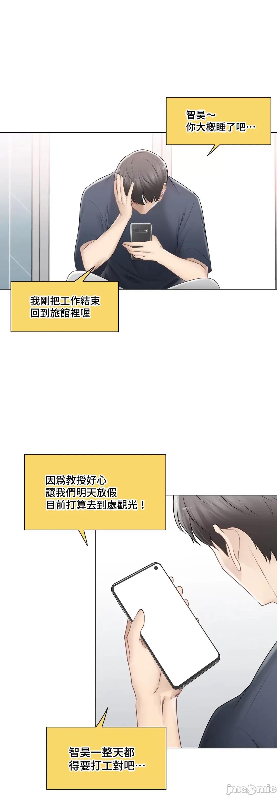 触电！～解封之触 触电 88 第32页