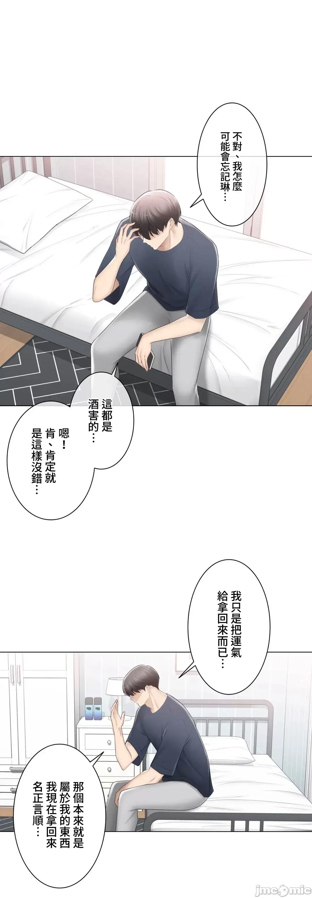 触电！～解封之触 触电 88 第34页