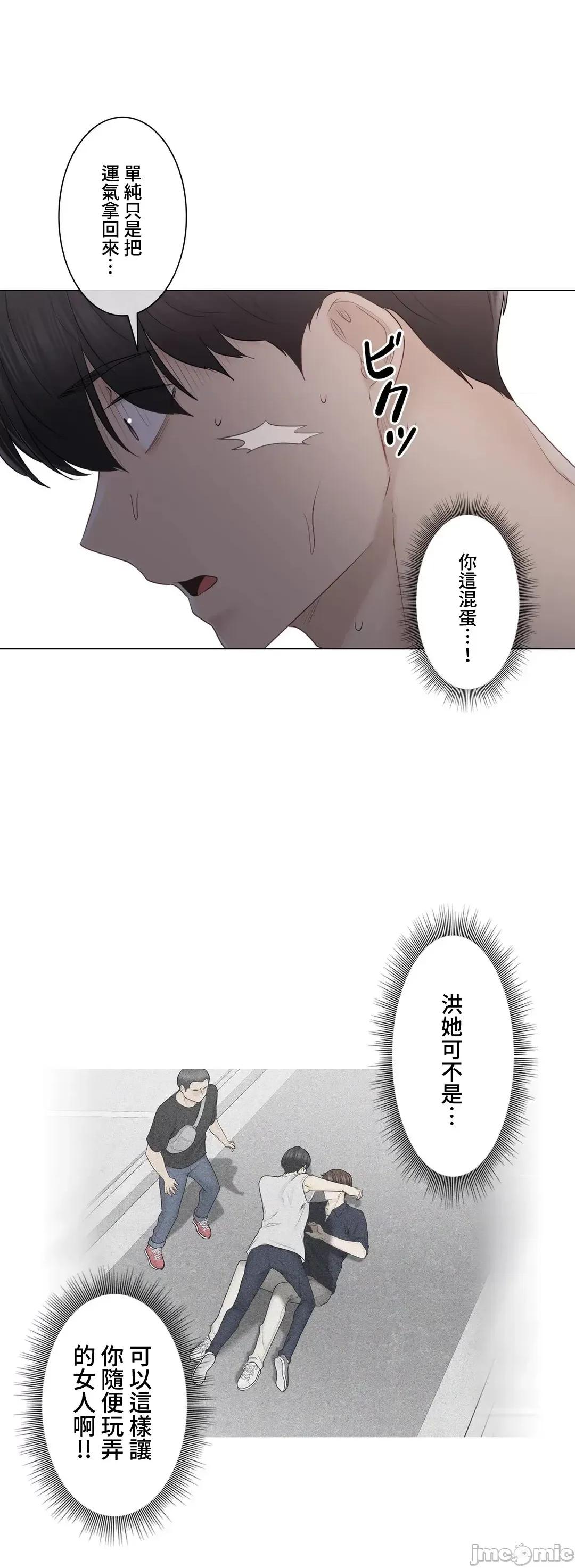 触电！～解封之触 触电 88 第35页