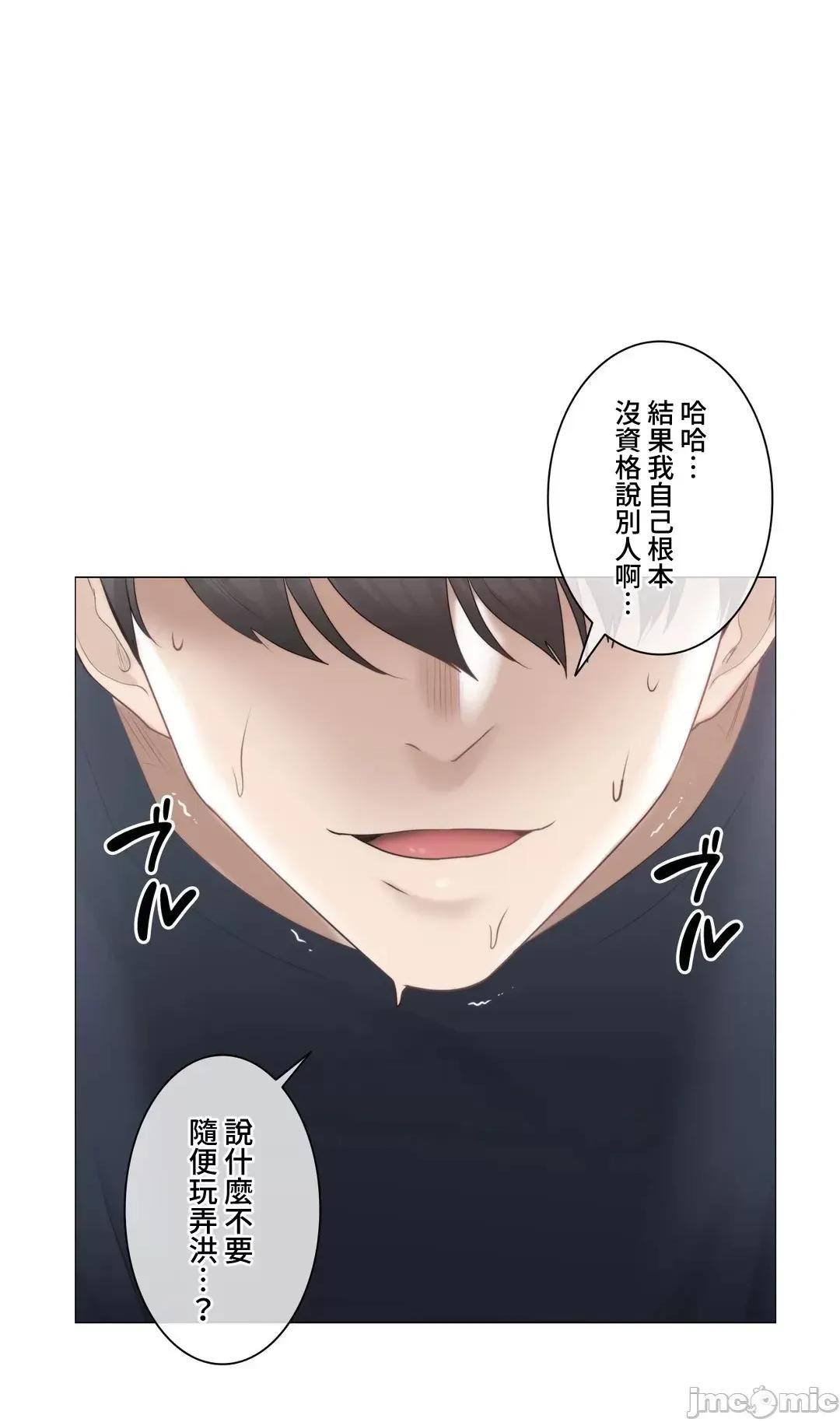 触电！～解封之触 触电 88 第36页