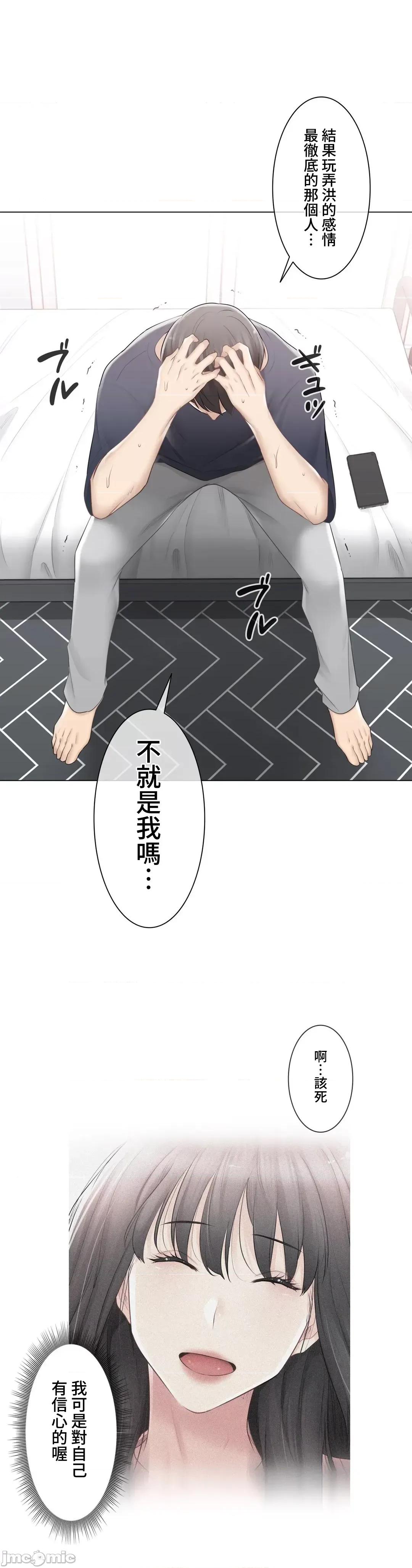 触电！～解封之触 触电 88 第37页