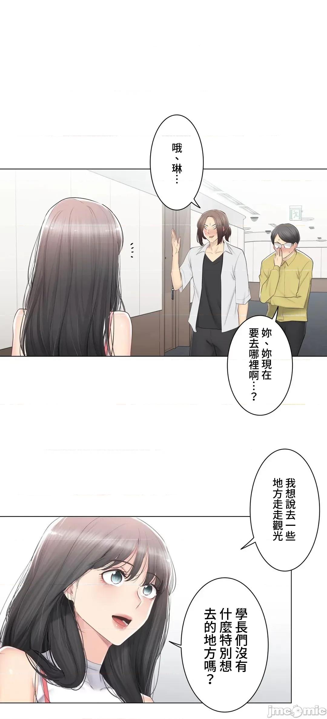触电！～解封之触 触电 89 第4页