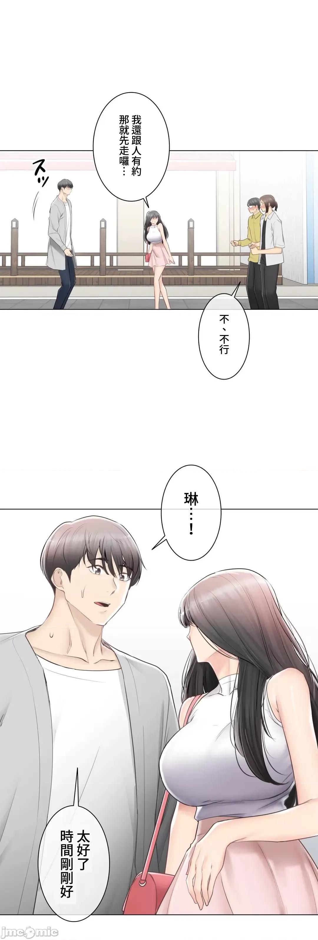 触电！～解封之触 触电 89 第10页