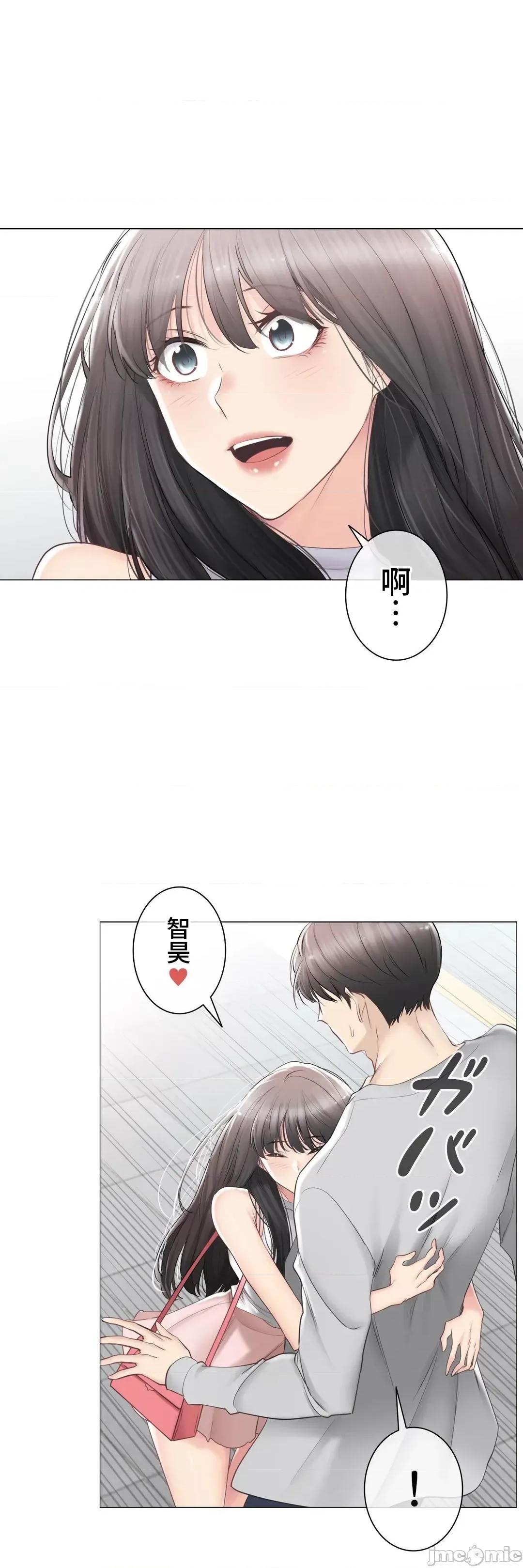 触电！～解封之触 触电 89 第11页