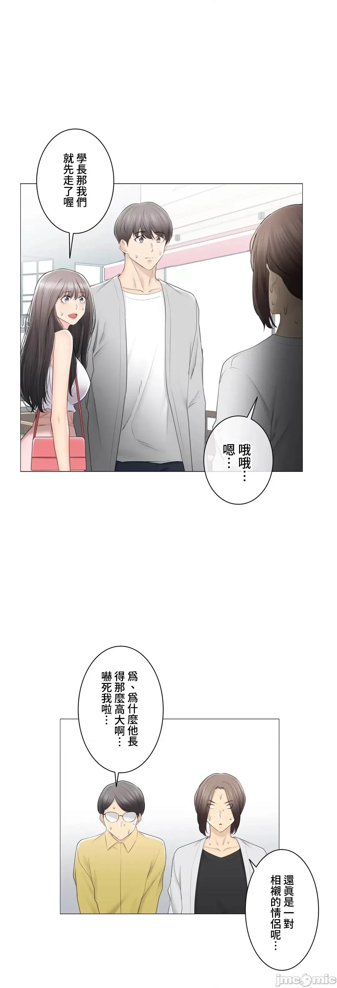 触电！～解封之触 触电 89 第16页