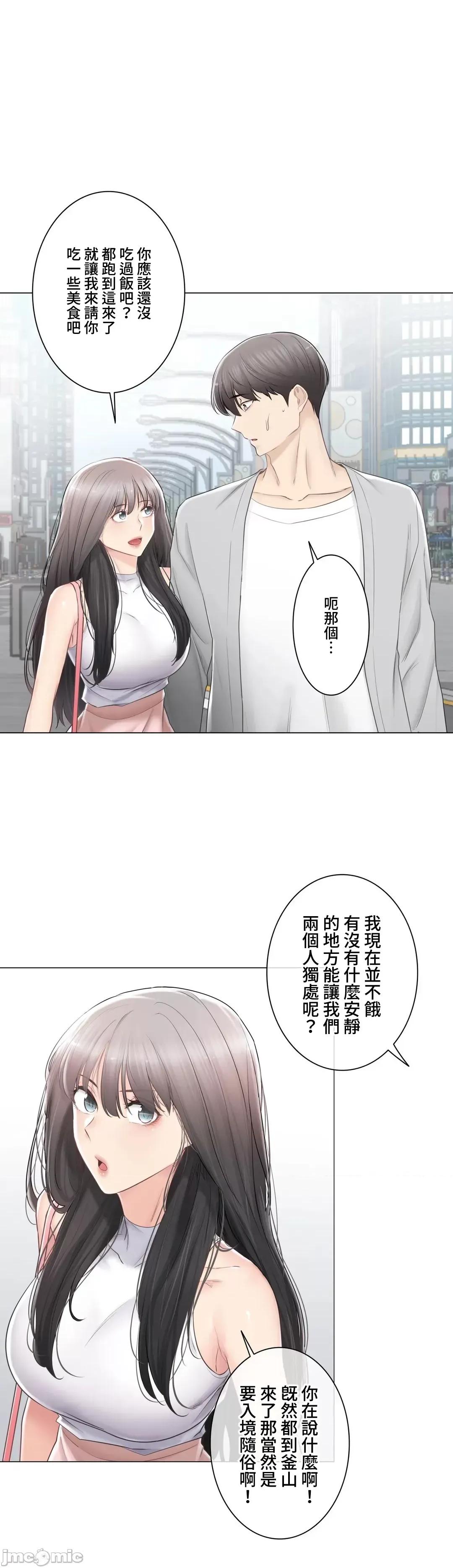 触电！～解封之触 触电 89 第17页