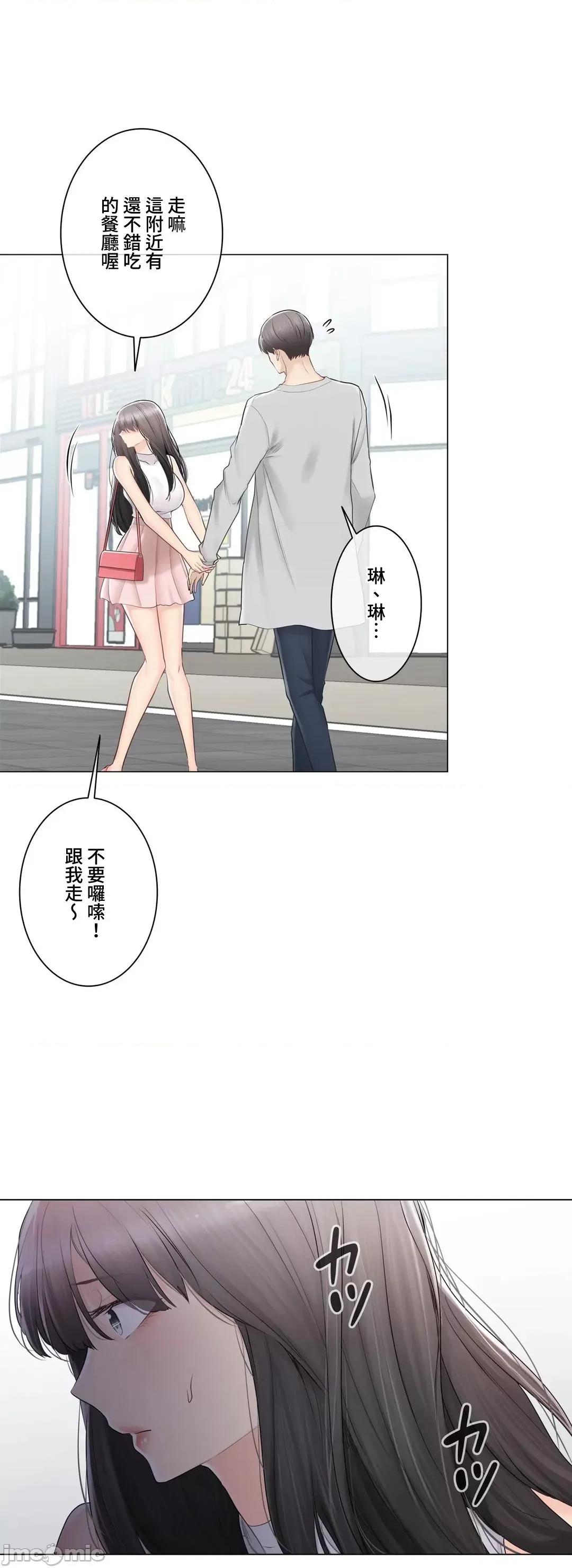 触电！～解封之触 触电 89 第18页