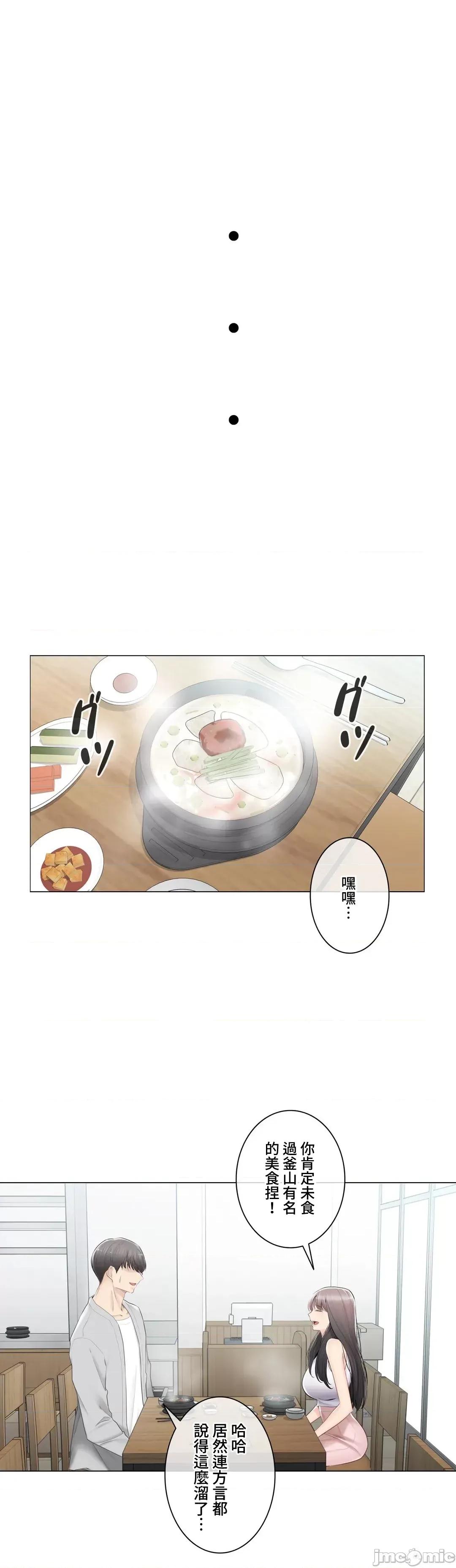 触电！～解封之触 触电 89 第19页