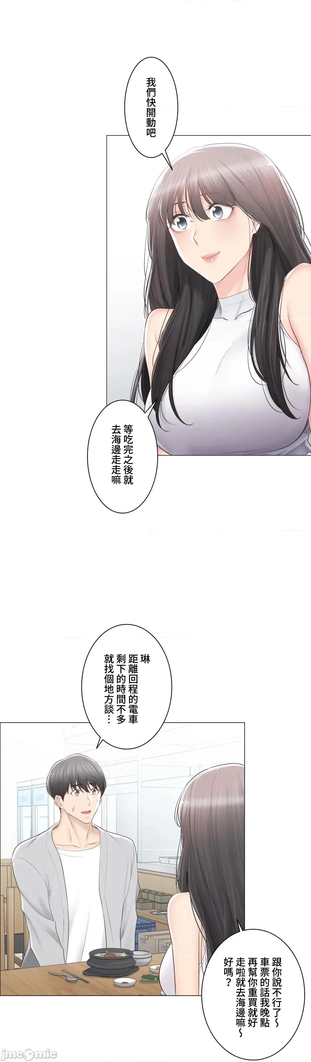 触电！～解封之触 触电 89 第20页