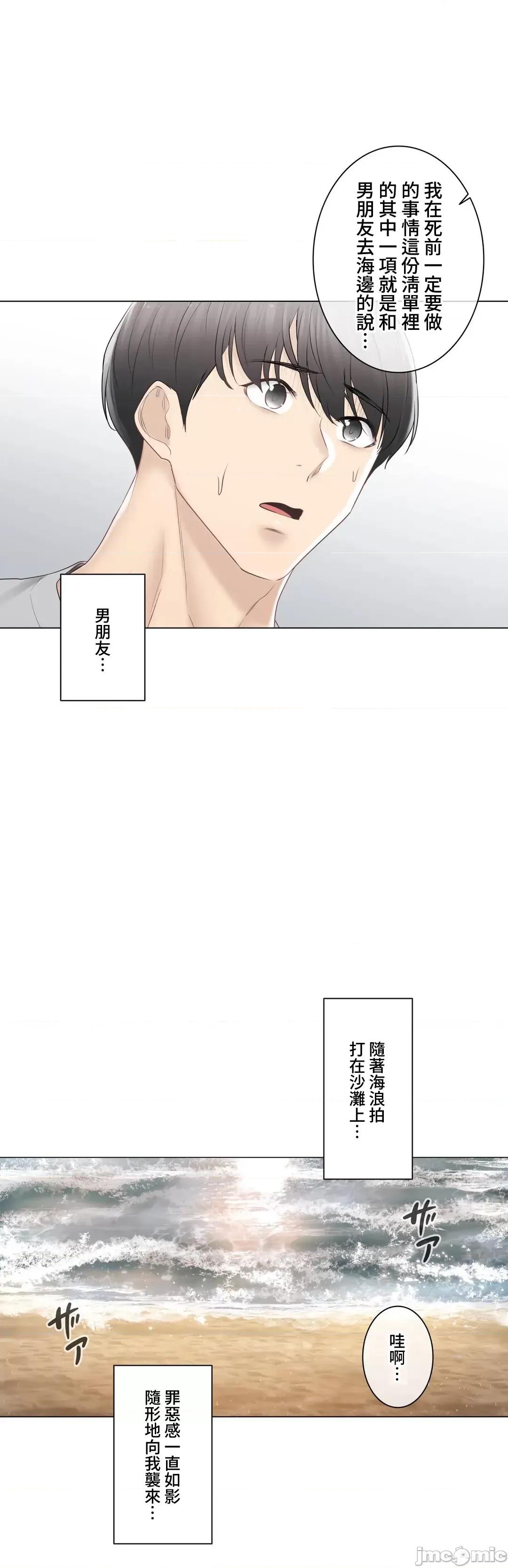 触电！～解封之触 触电 89 第21页