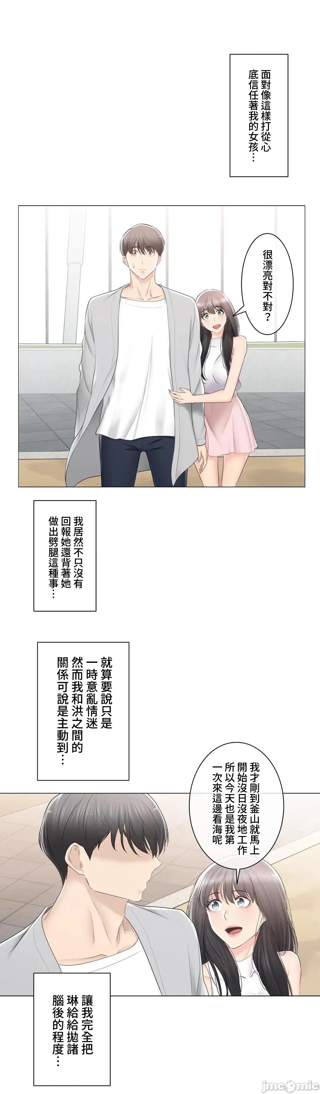 触电！～解封之触 触电 89 第22页