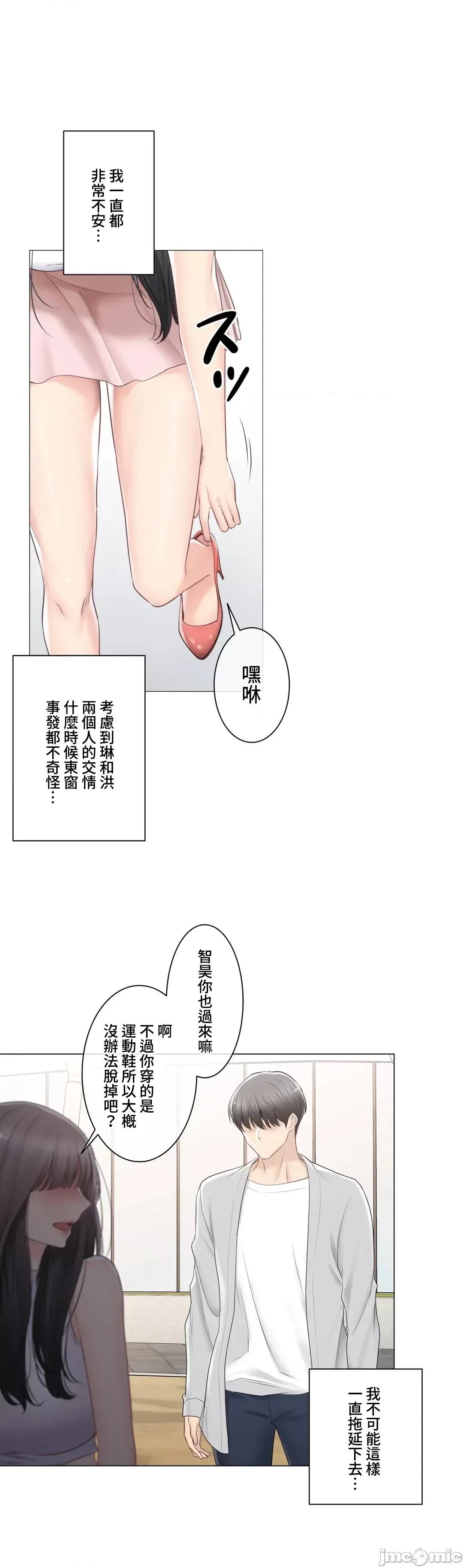 触电！～解封之触 触电 89 第23页