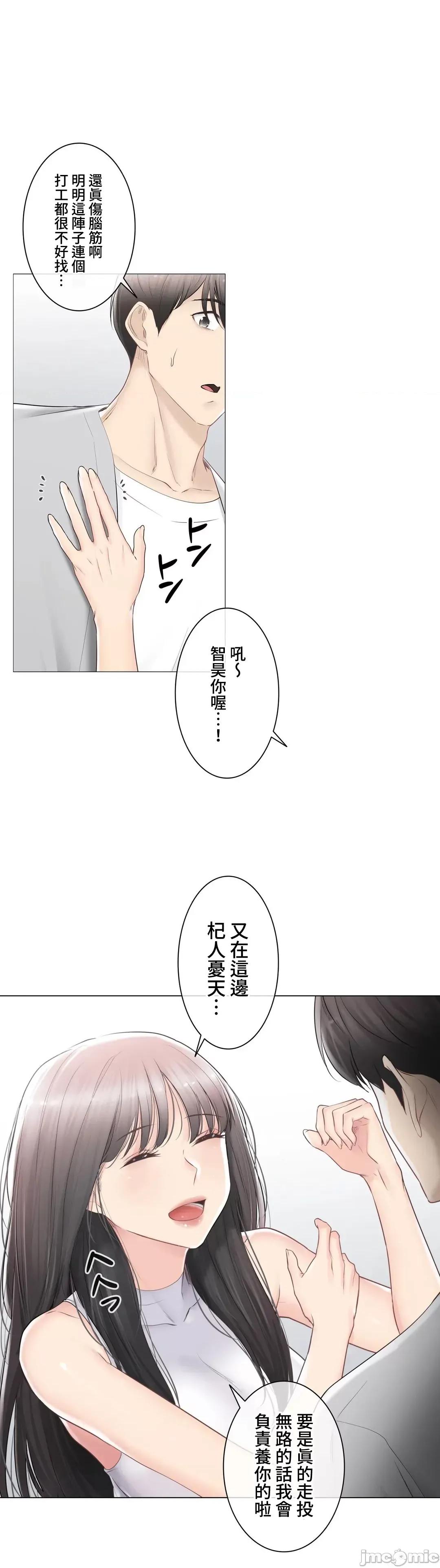 触电！～解封之触 触电 89 第26页