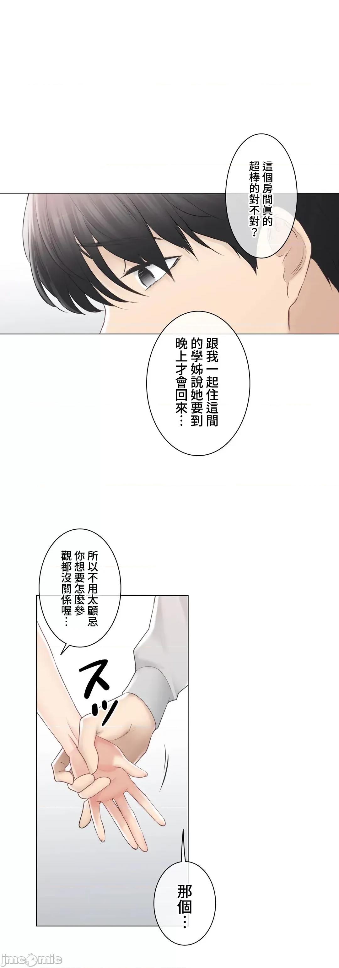 触电！～解封之触 触电 89 第27页