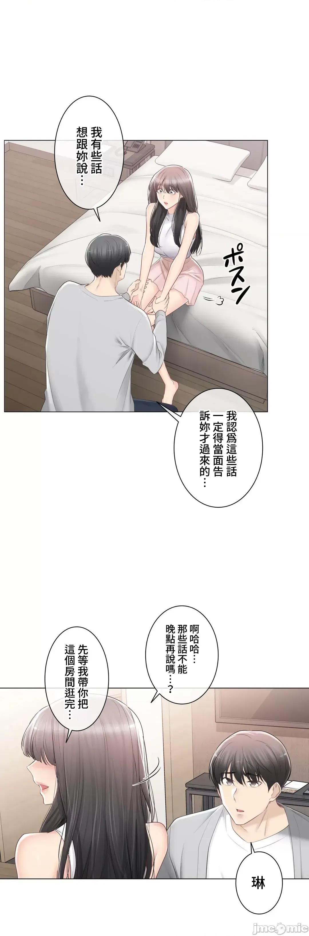 触电！～解封之触 触电 89 第28页