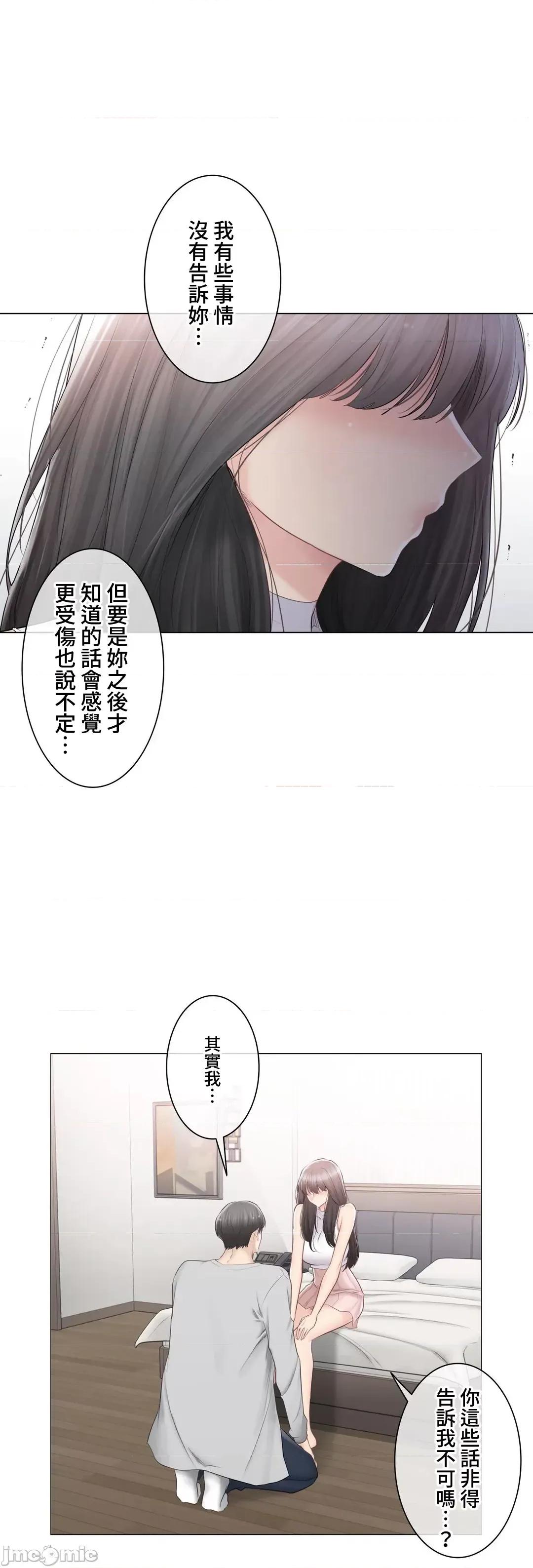 触电！～解封之触 触电 89 第29页