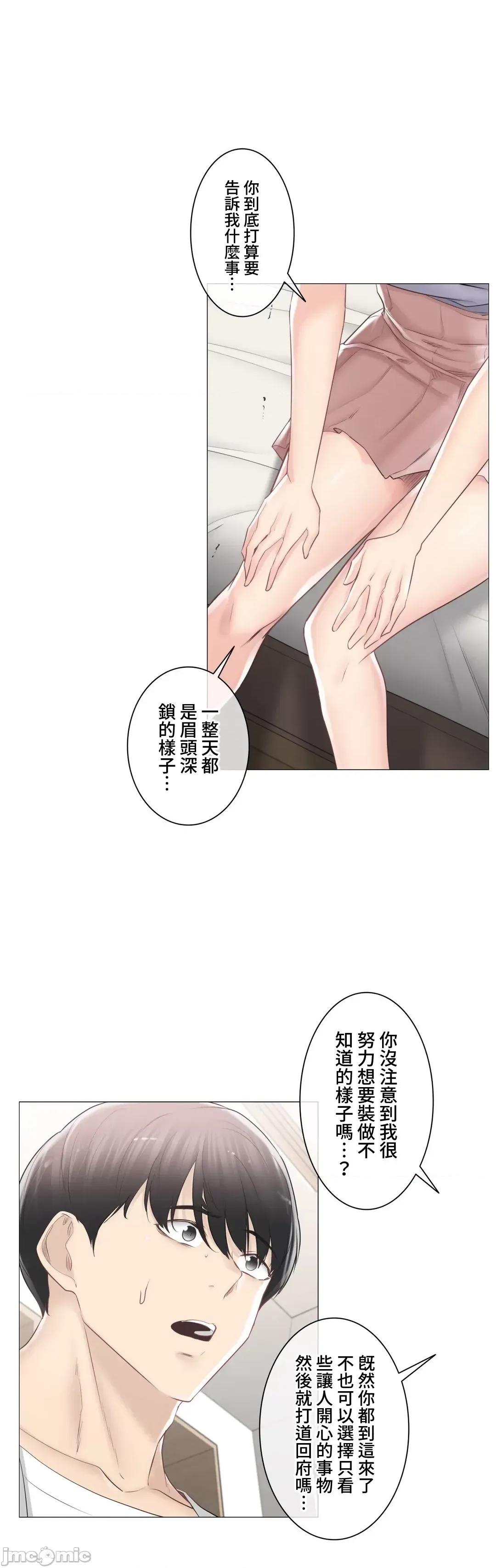 触电！～解封之触 触电 89 第30页