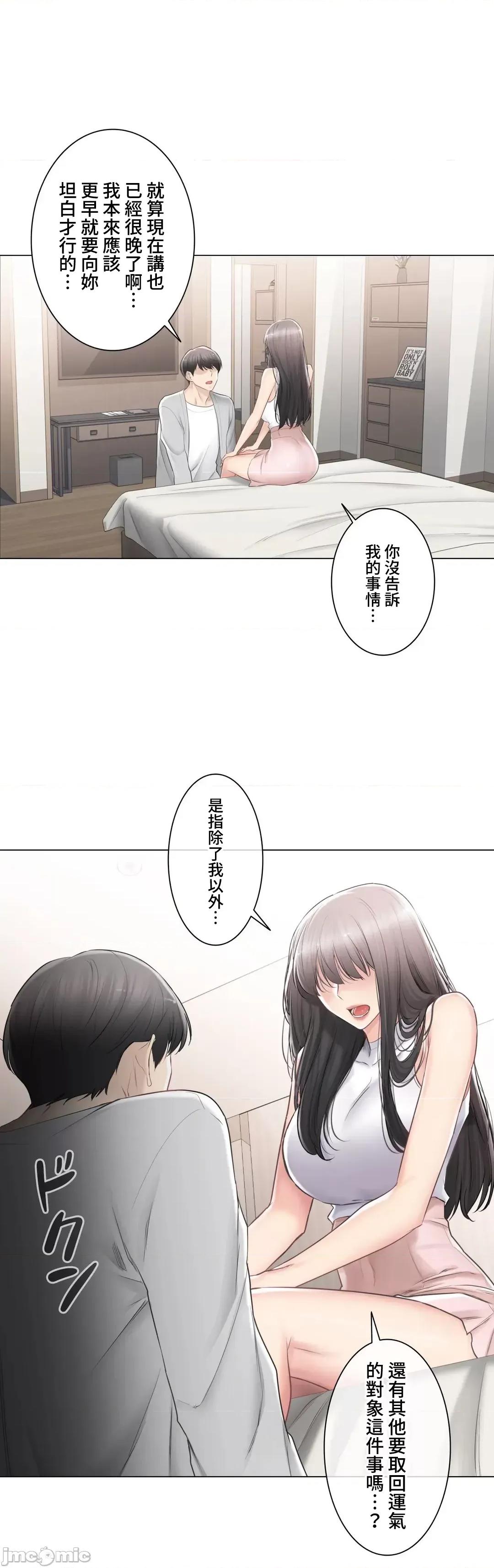 触电！～解封之触 触电 89 第31页