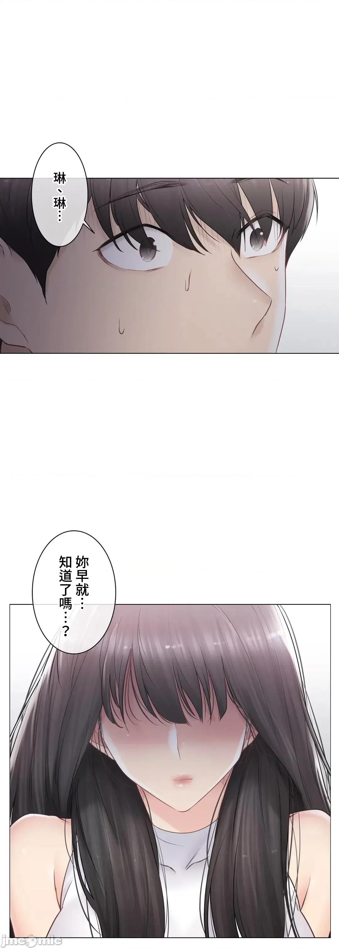 触电！～解封之触 触电 89 第32页
