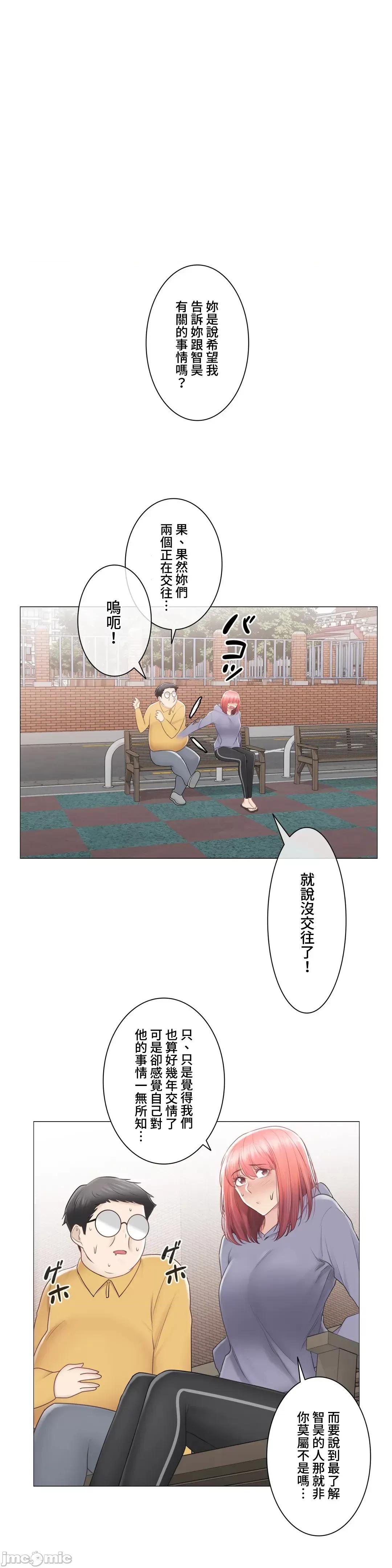 触电！～解封之触 触电 89 第33页