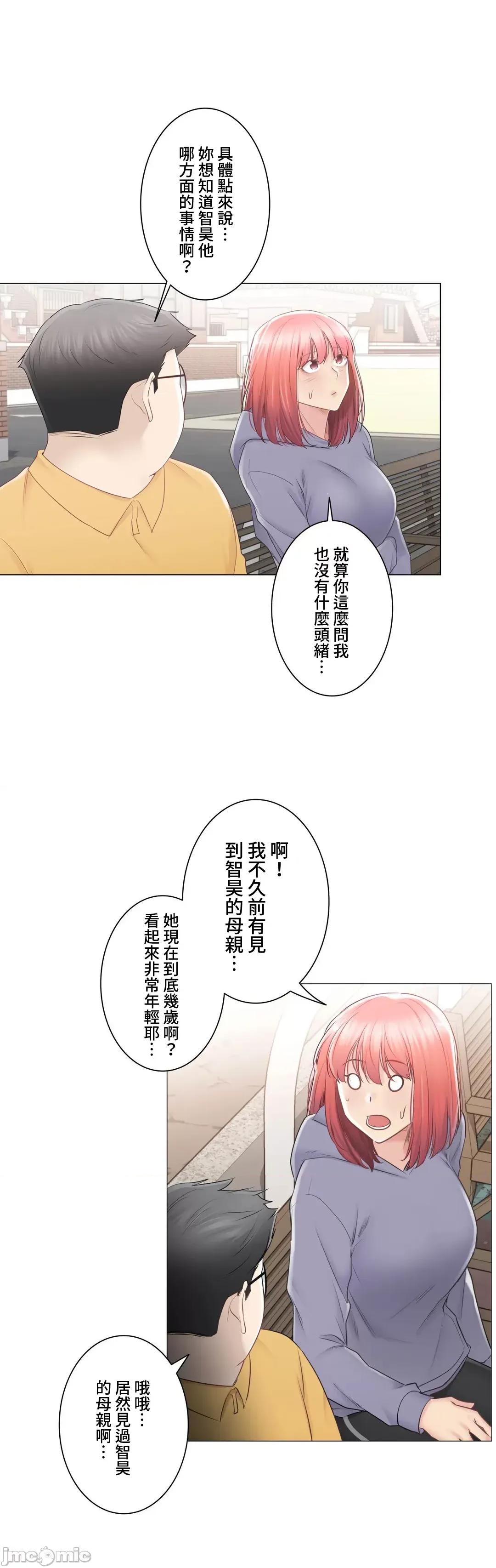 触电！～解封之触 触电 89 第34页