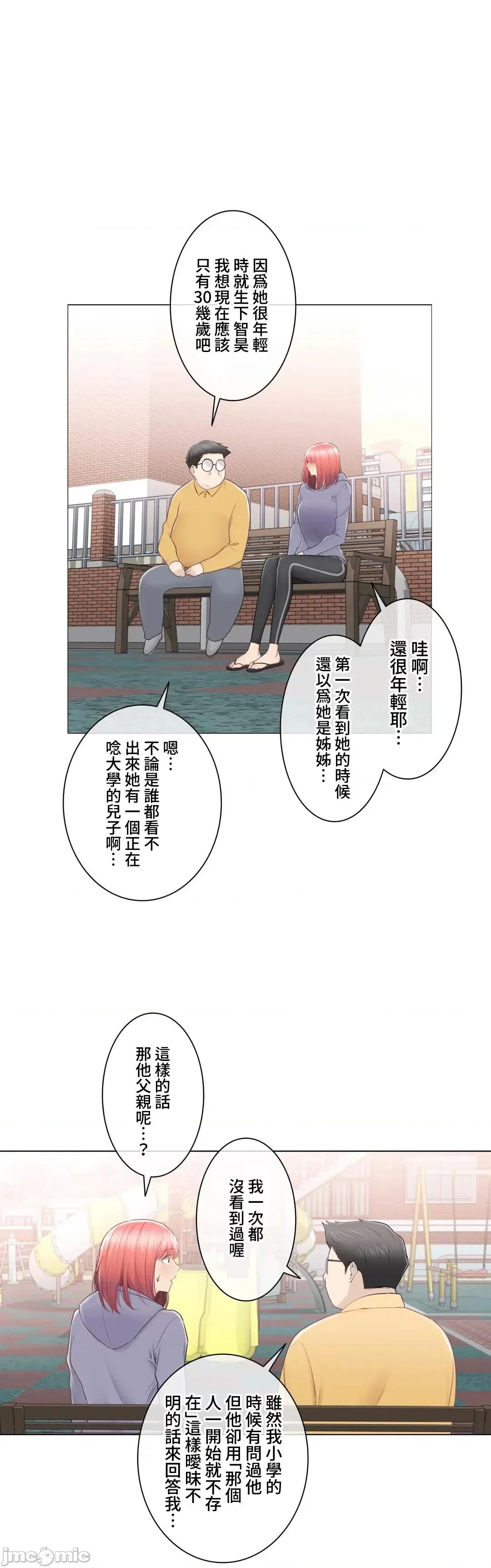 触电！～解封之触 触电 89 第35页