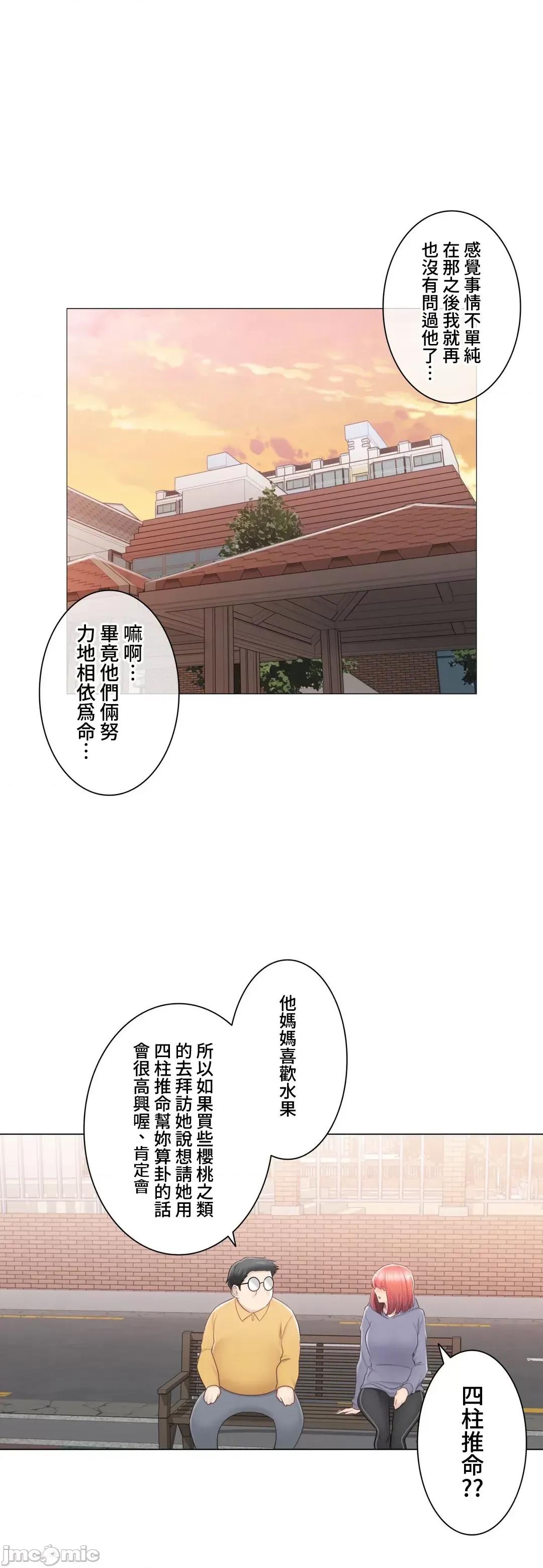 触电！～解封之触 触电 89 第36页